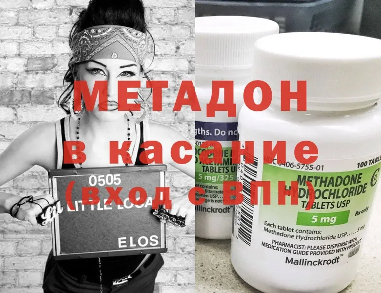 Метадон methadone  KRAKEN как войти  Микунь 